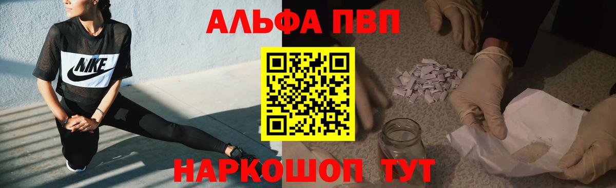 Альфа ПВП мука  Вход с VPN  Альфа ПВП  Alpha-PVP Crystall  Щёлково 