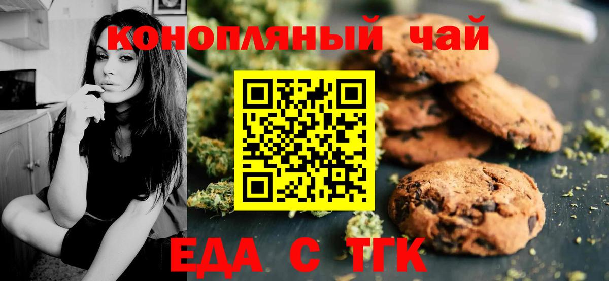 Щёлково  Canna-Cookies конопля  Вход с VPN 