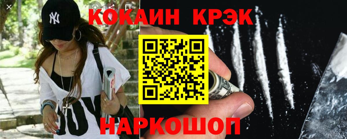 КОКАИН Эквадор  хочу наркоту  COCAIN  Щёлково  Вход с VPN 