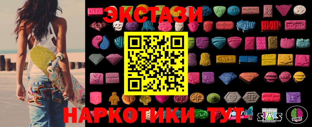 ЭКСТАЗИ бентли  ЭКСТАЗИ  Вход с VPN  Щёлково  Ecstasy 250 мг 