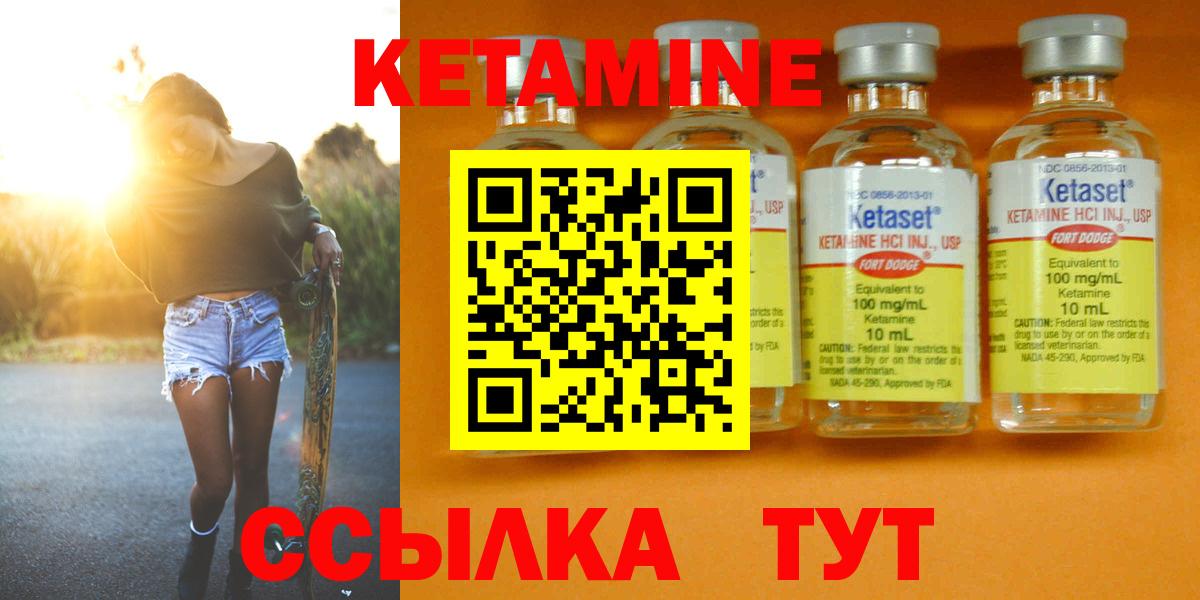 КЕТАМИН VHQ  Вход с VPN  Щёлково  КЕТАМИН VHQ 