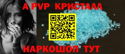 а пвп мука Малгобек