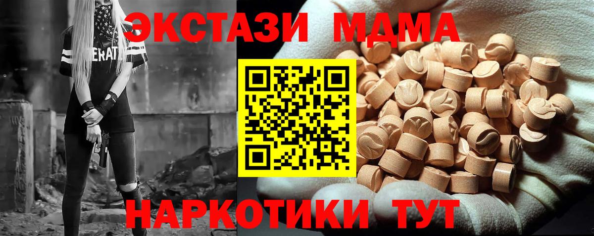 МДМА Molly  Вход с VPN  MDMA Molly  MDMA  Щёлково 