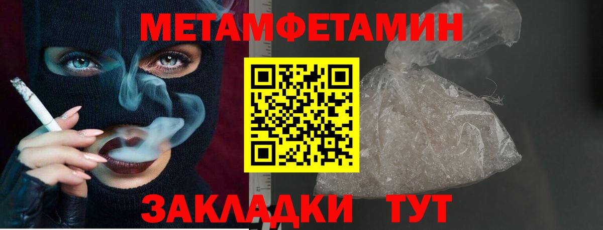 Метамфетамин Декстрометамфетамин 99.9% Щёлково