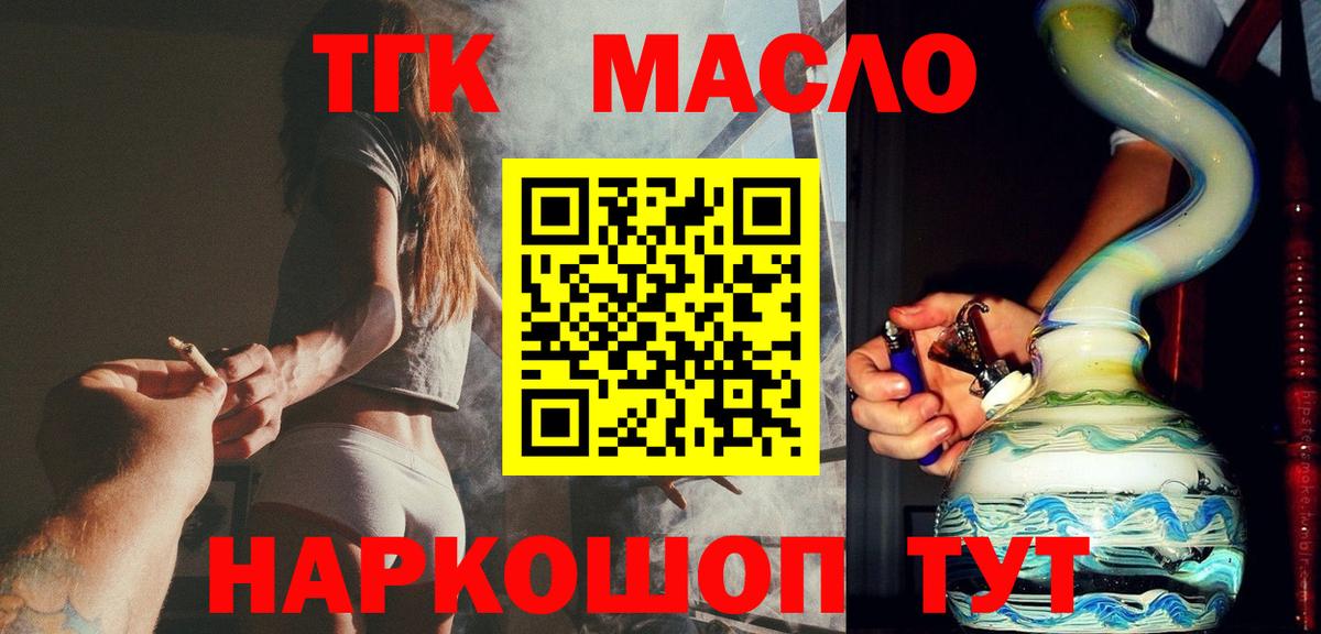 ТГК Wax Щёлково