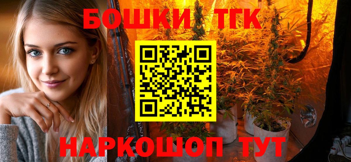 Бошки Шишки Ganja  Вход с VPN  Шишки марихуана конопля  Бошки Шишки марихуана  Марихуана семена  Щёлково 